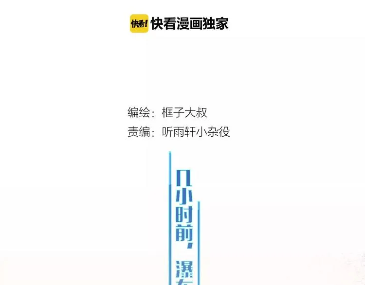 第57话 战争 第2页