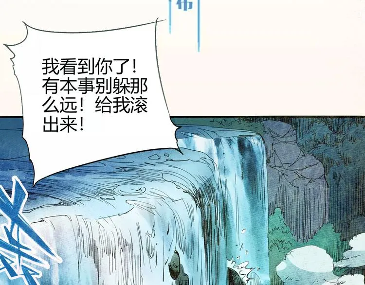 第57话 战争 第3页