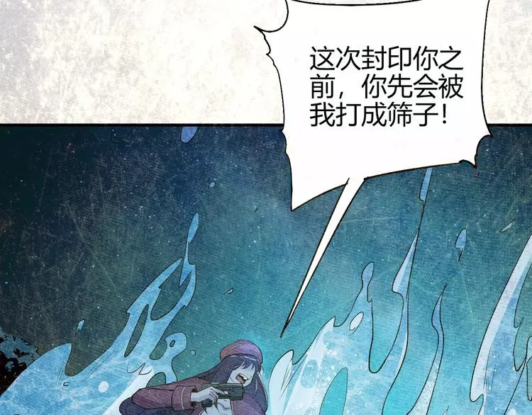 第57话 战争 第5页