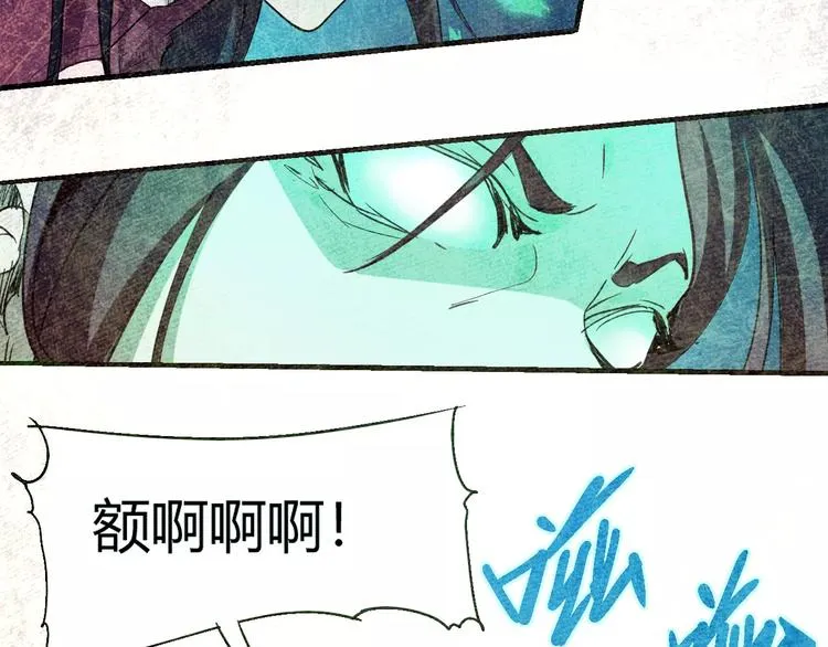 第57话 战争 第7页