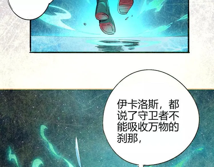 第57话 战争 第11页