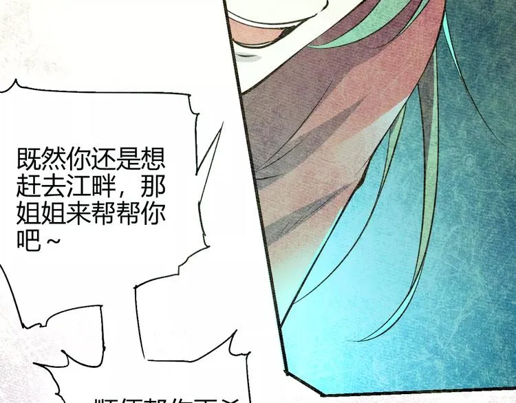 第57话 战争 第14页