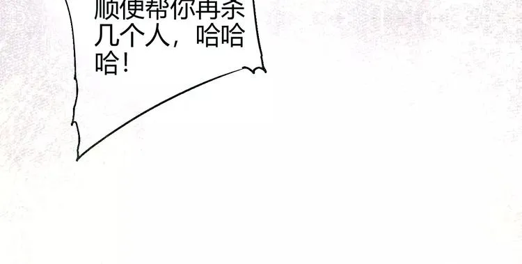 第57话 战争 第15页