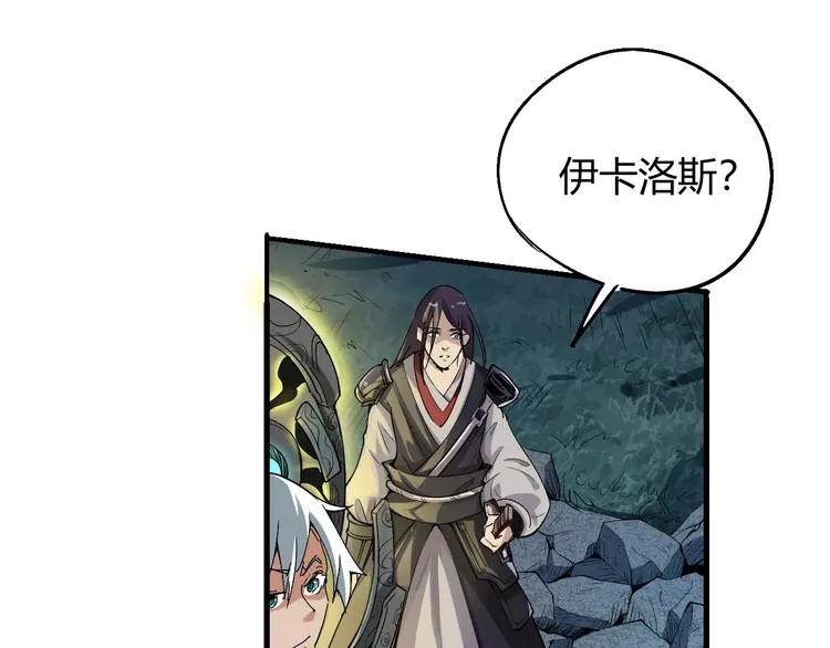 第57话 战争 第16页