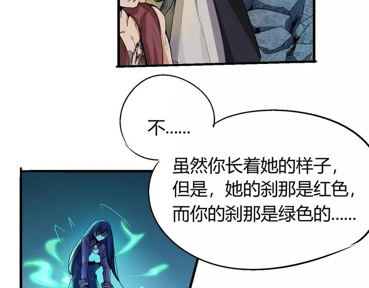 第57话 战争 第17页