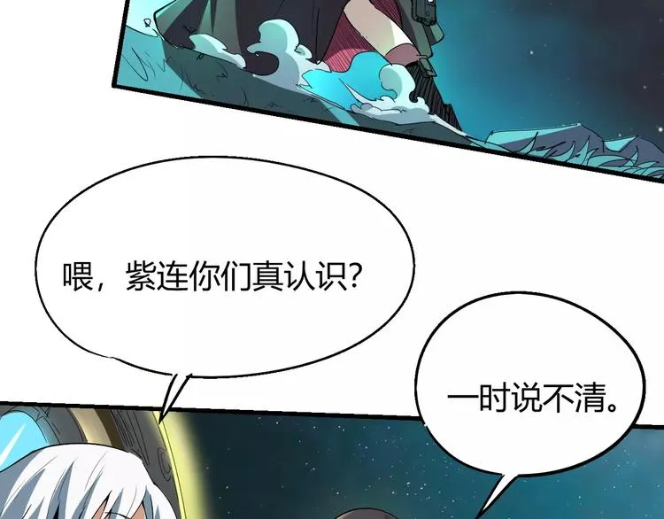 第57话 战争 第19页
