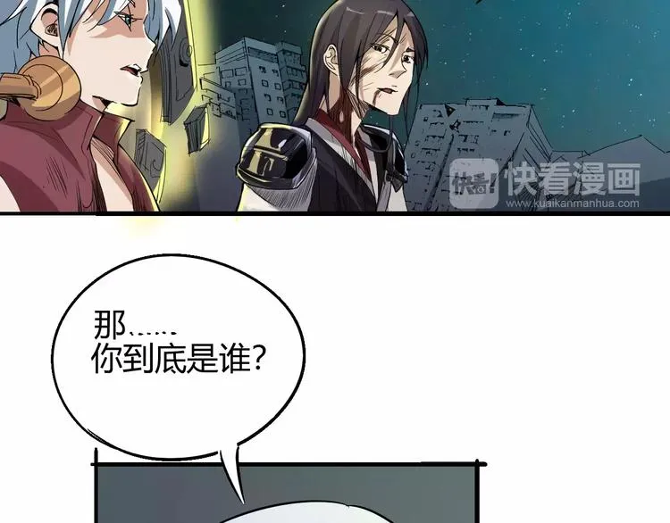 第57话 战争 第20页