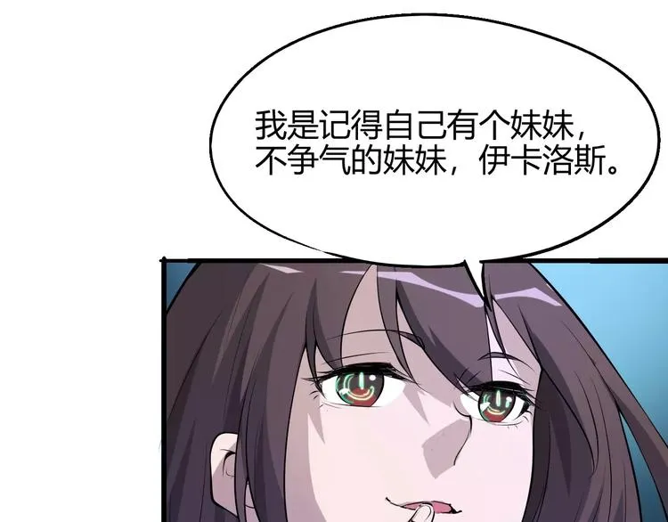 第57话 战争 第22页