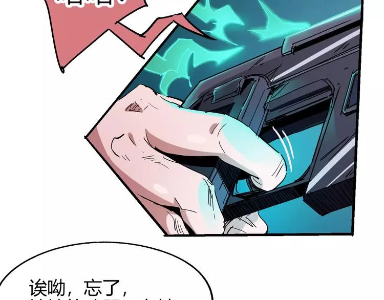 第57话 战争 第26页