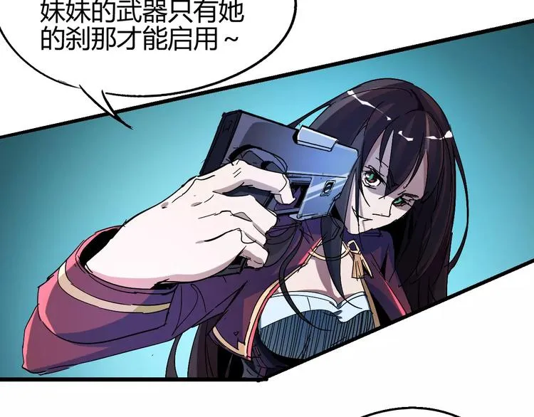 第57话 战争 第27页