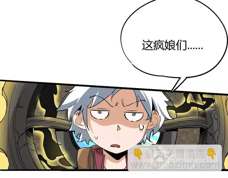 第57话 战争 第28页
