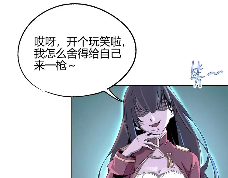 第57话 战争 第30页