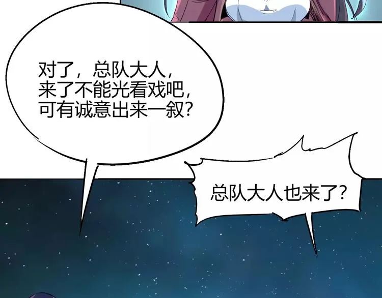 第57话 战争 第31页