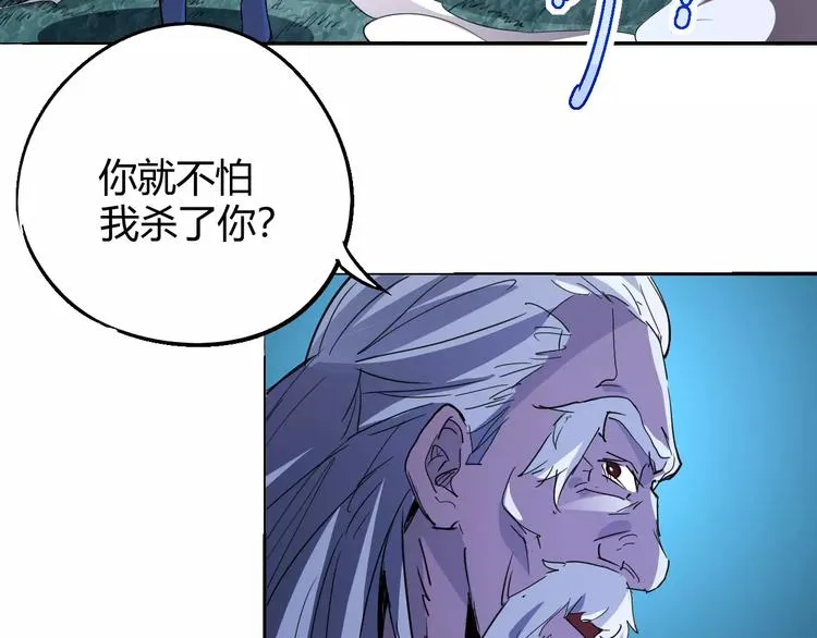 第57话 战争 第37页