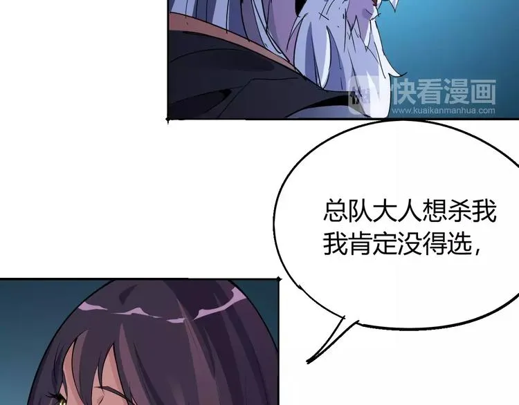 第57话 战争 第38页
