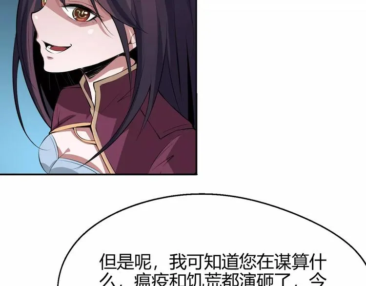 第57话 战争 第39页
