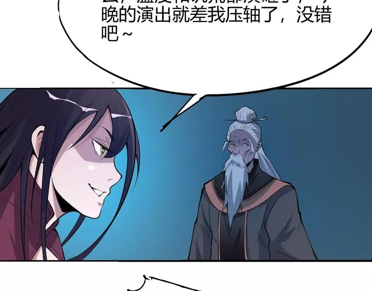 第57话 战争 第40页