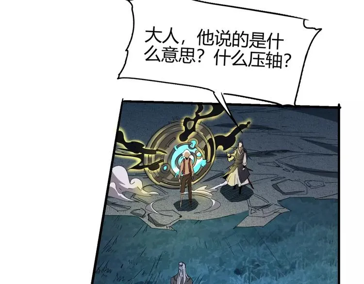 第57话 战争 第41页