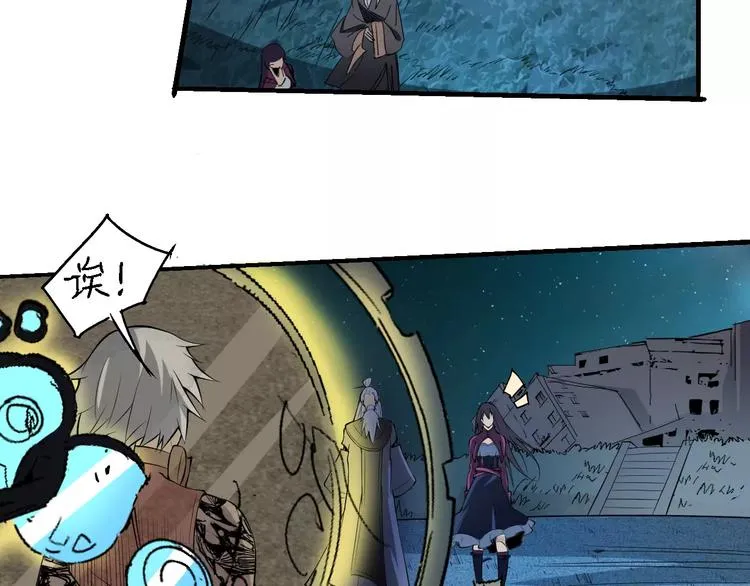 第57话 战争 第42页