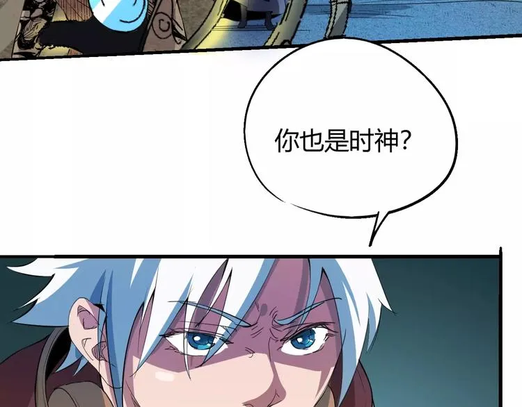 第57话 战争 第43页
