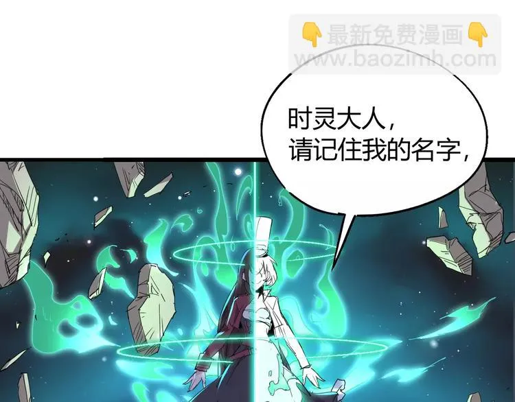 第57话 战争 第45页