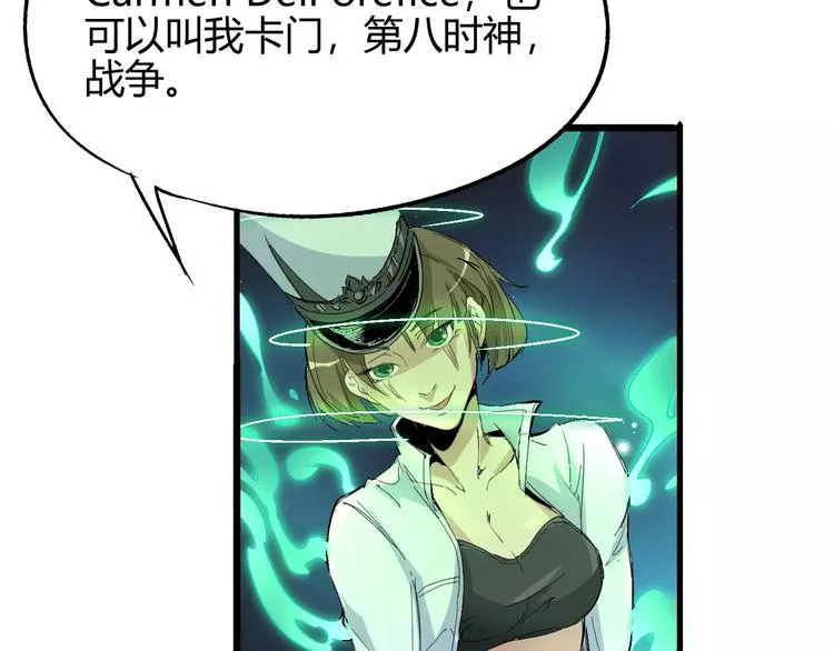 第57话 战争 第47页