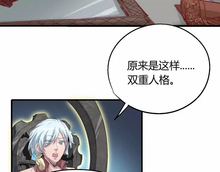 第57话 战争 第51页