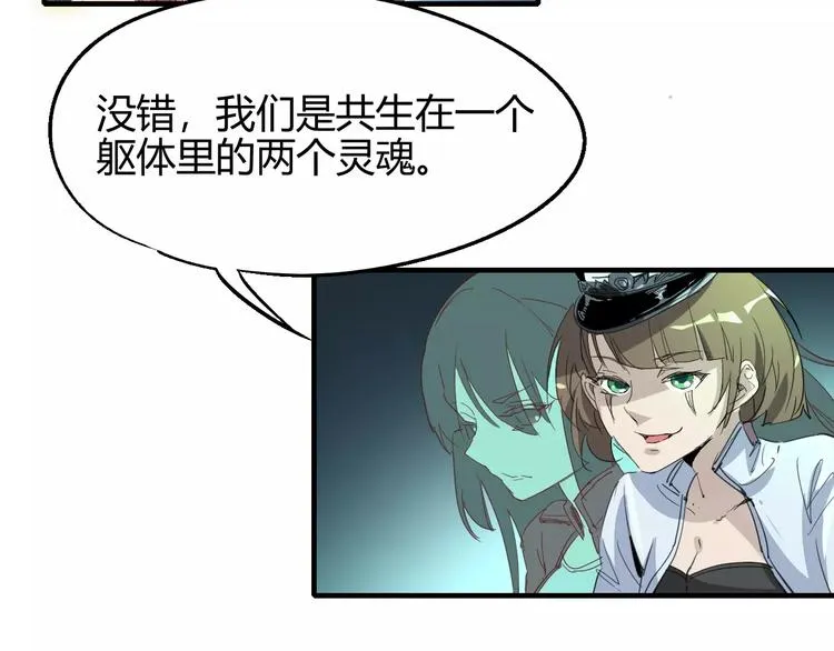 第57话 战争 第52页