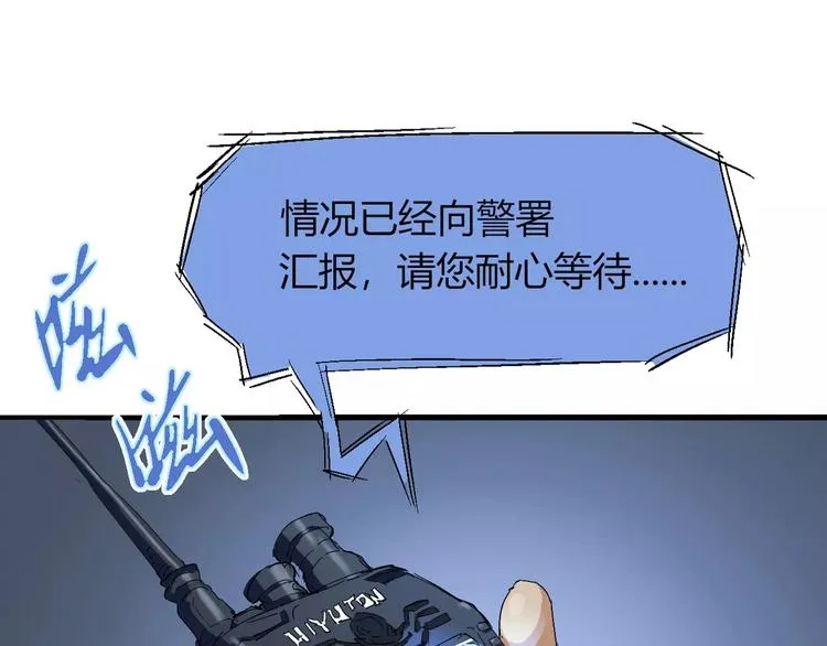 第57话 战争 第54页