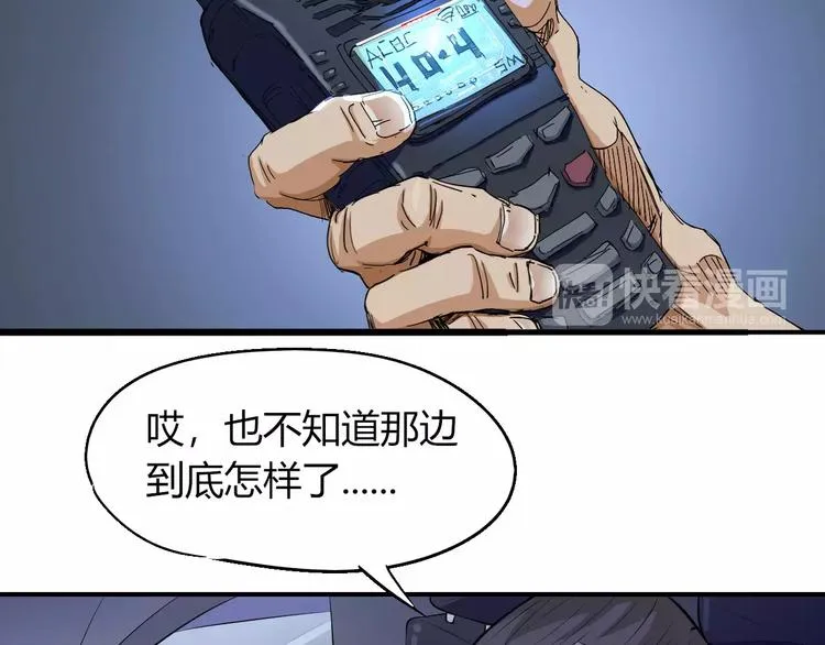 第57话 战争 第55页