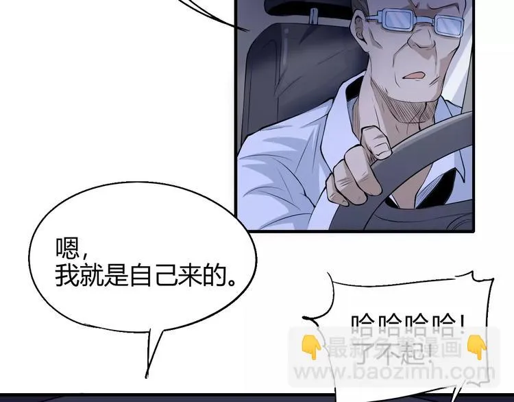 第57话 战争 第58页