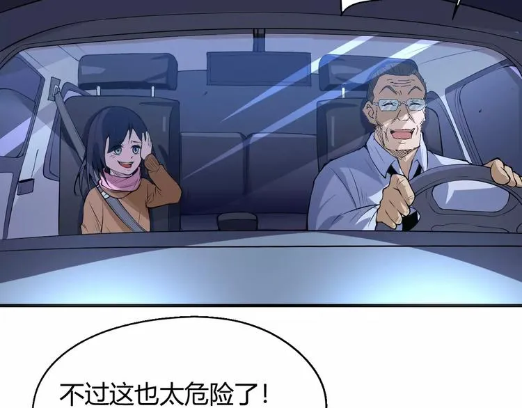 第57话 战争 第59页