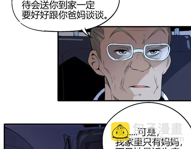 第57话 战争 第60页