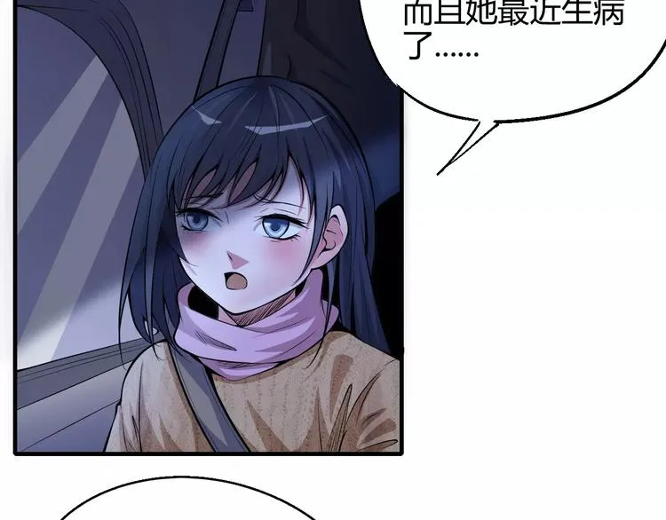 第57话 战争 第61页