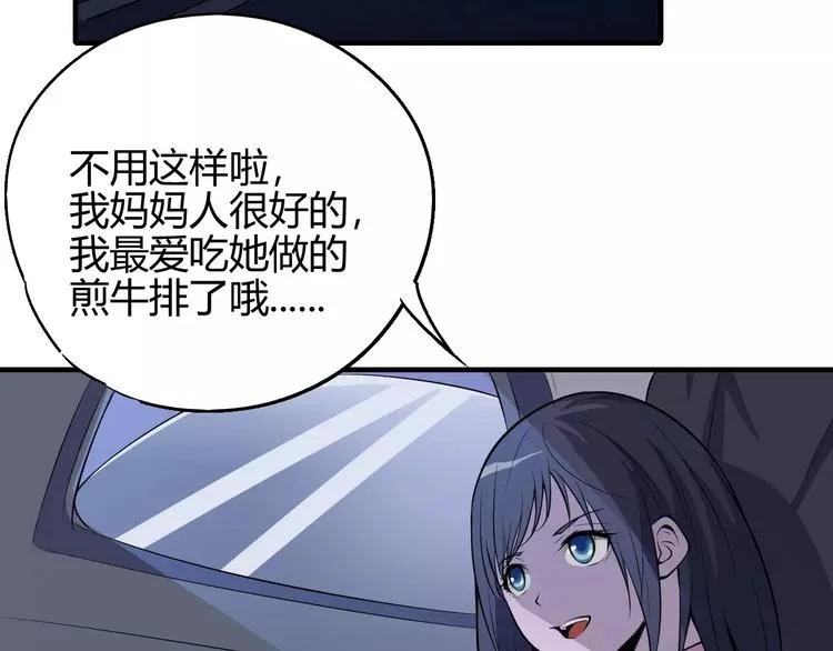 第57话 战争 第64页