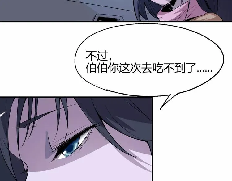 第57话 战争 第65页
