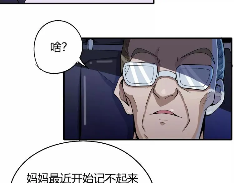 第57话 战争 第66页