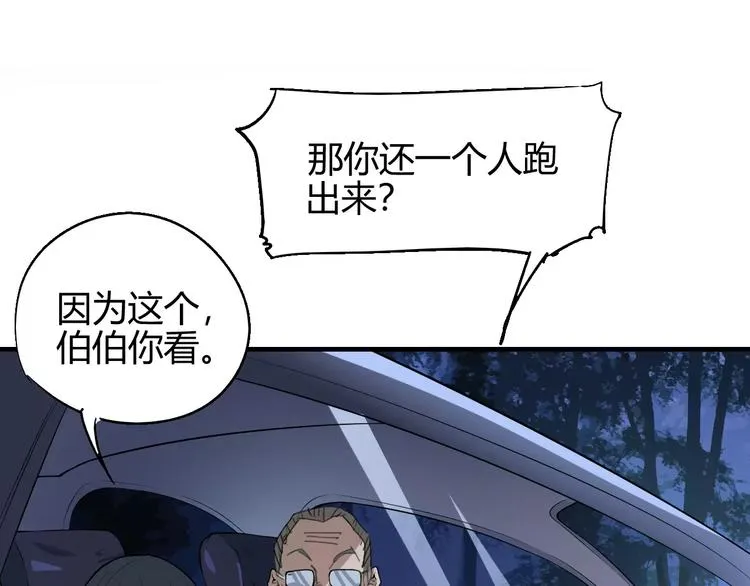 第57话 战争 第69页