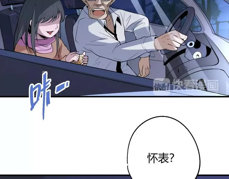 第57话 战争 第70页