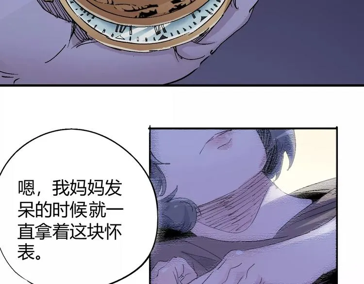 第57话 战争 第72页