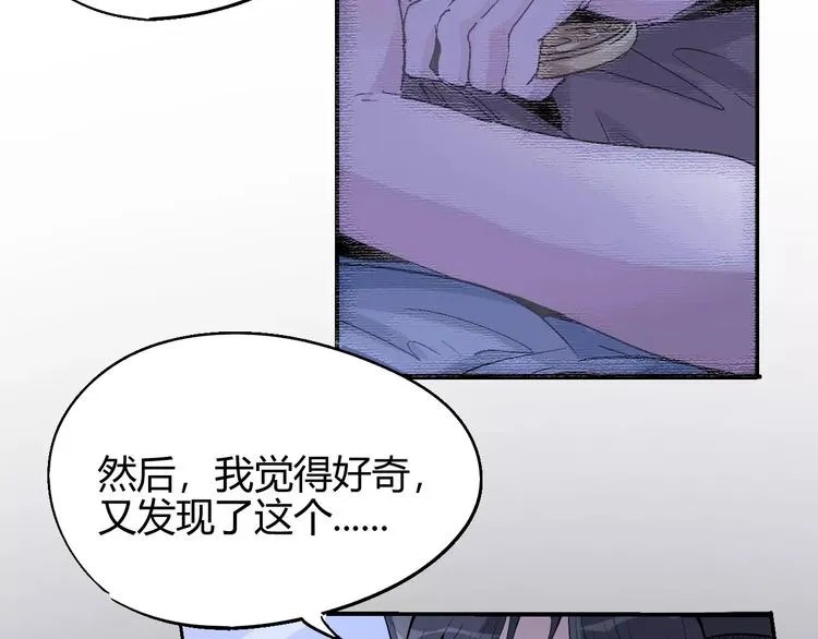 第57话 战争 第73页