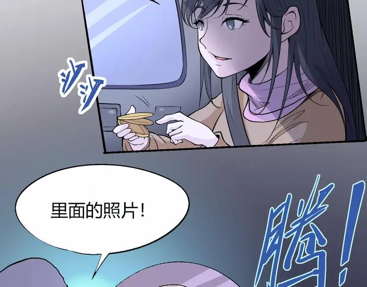 第57话 战争 第74页