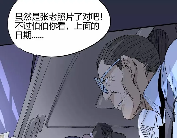 第57话 战争 第76页