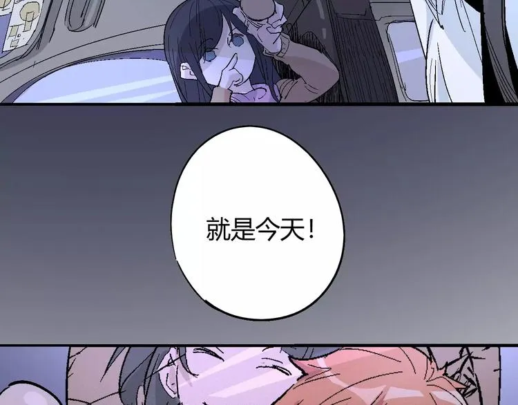 第57话 战争 第77页