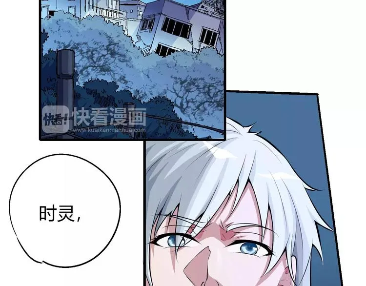 第57话 战争 第80页