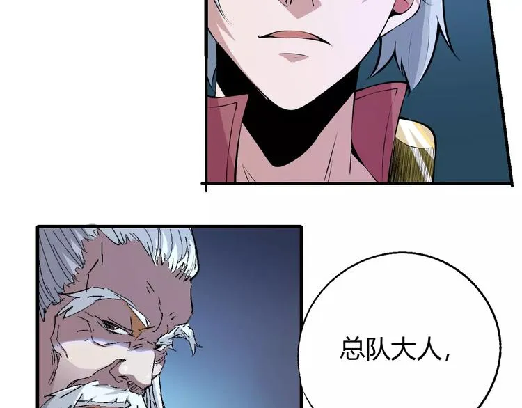 第57话 战争 第81页