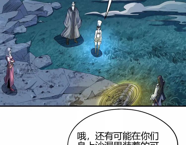 第57话 战争 第83页