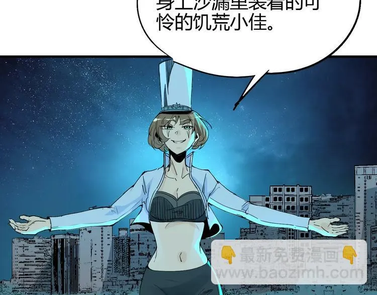 第57话 战争 第84页