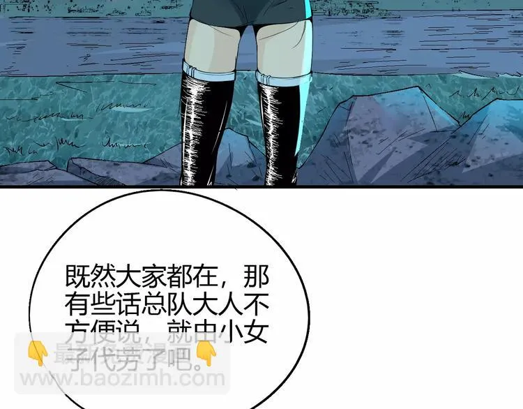 第57话 战争 第85页