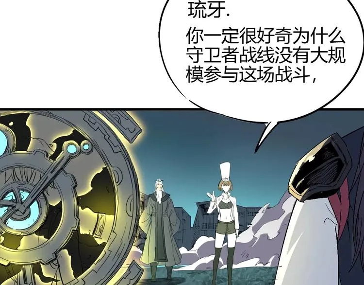 第57话 战争 第87页